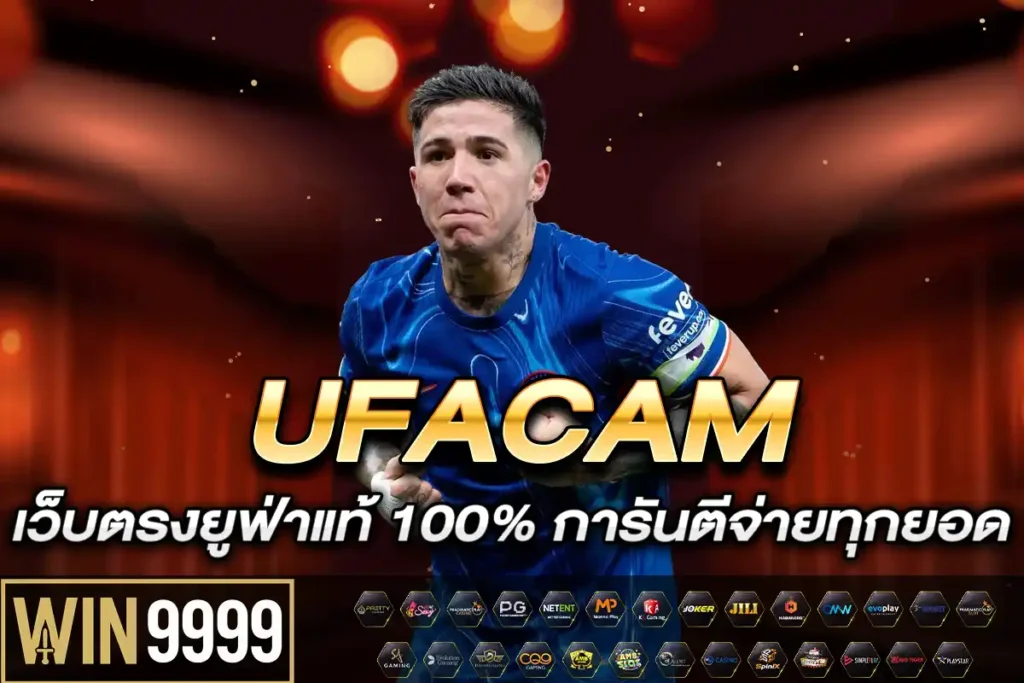 UFACAM