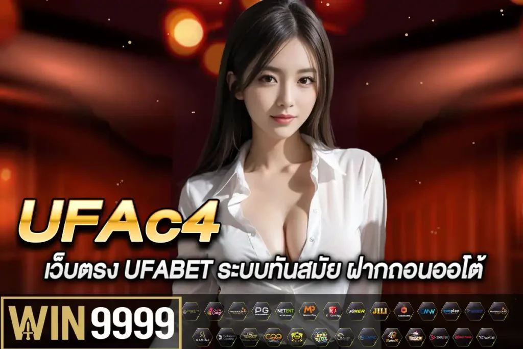 UFAc4
