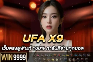 UFA X9