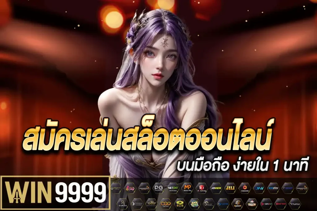 คาสิโนออนไลน์