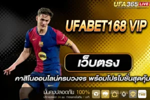 UFABET168 VIP